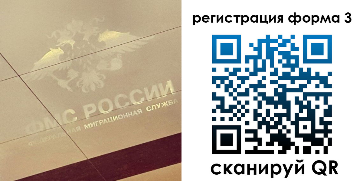временная регистрация для всех в Феодосии