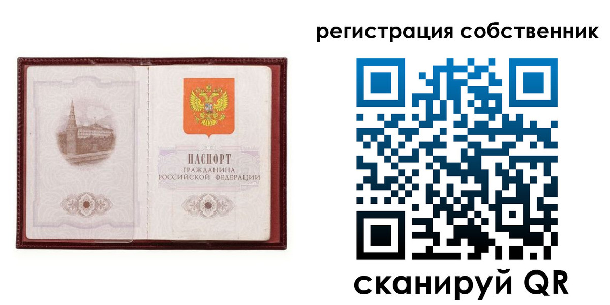 прописка в Феодосии